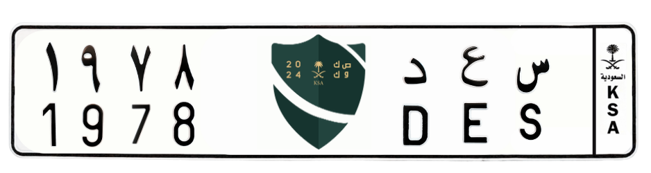 لوحة س ع د 1978